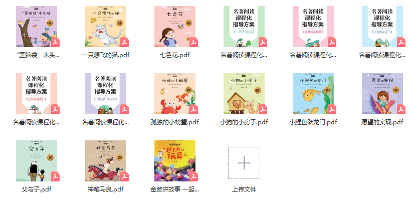 小學1-6年級《快樂讀書吧》各年級名著閱讀 含課外閱讀測試