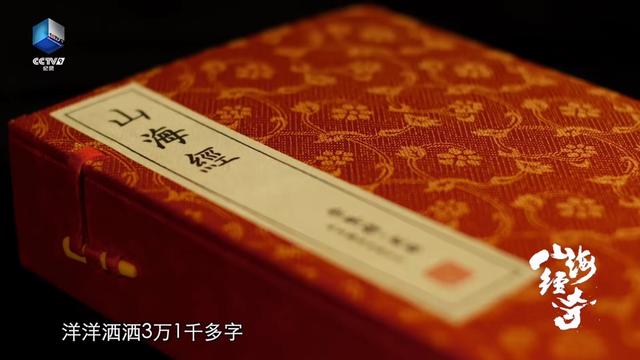 2023央視神級紀(jì)錄片《山海經(jīng)奇》全集百度網(wǎng)盤下載