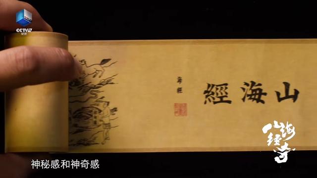 2023央視神級紀(jì)錄片《山海經(jīng)奇》全集百度網(wǎng)盤下載