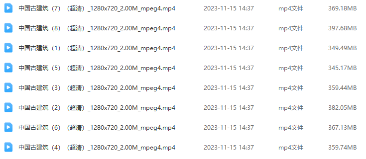 央視紀錄片《中國古建筑》紀錄片全8集百度網盤下載