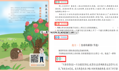 小學(xué)語文《一本?小學(xué)語文同步閱讀》1-6年級上冊電子版下載