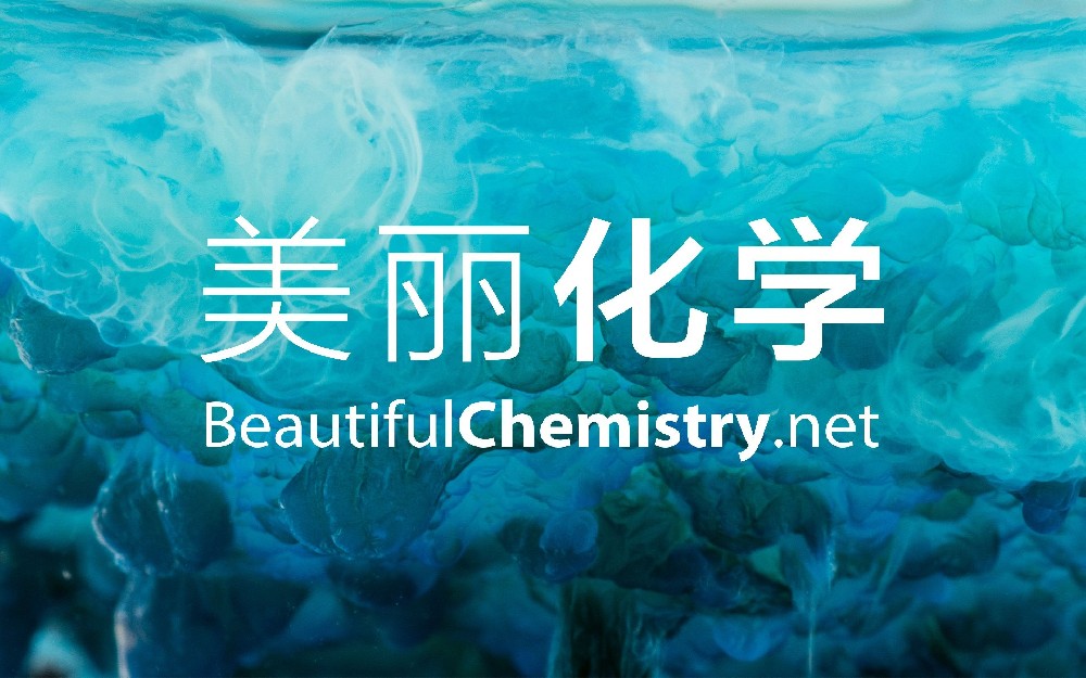 科普紀錄片《美麗化學 Beautiful Chemistry》全25集網盤下載