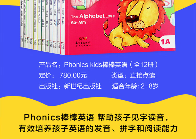 自然拼音棒棒英語Phonics Kids 1-6AB電子版網(wǎng)盤下載