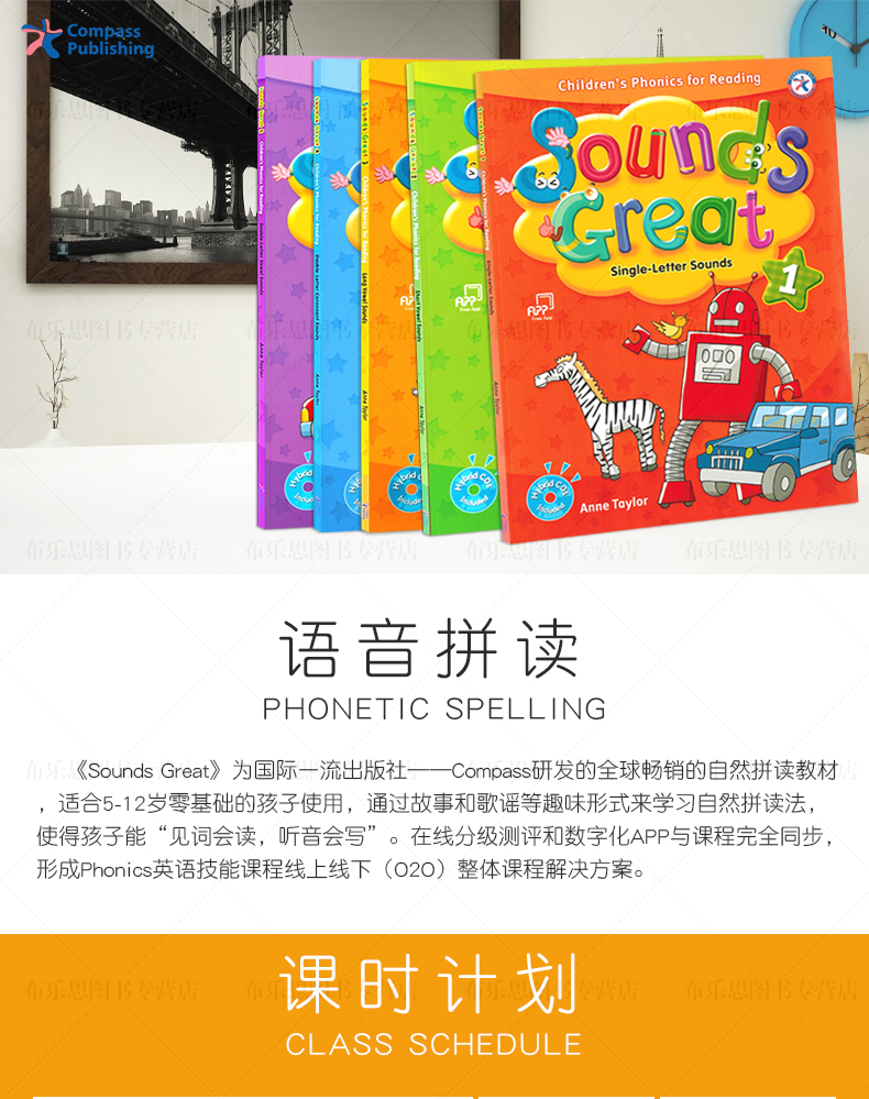 自然拼讀小學發(fā)音教材Phonics Sounds Great1-5冊電子版網(wǎng)盤下載